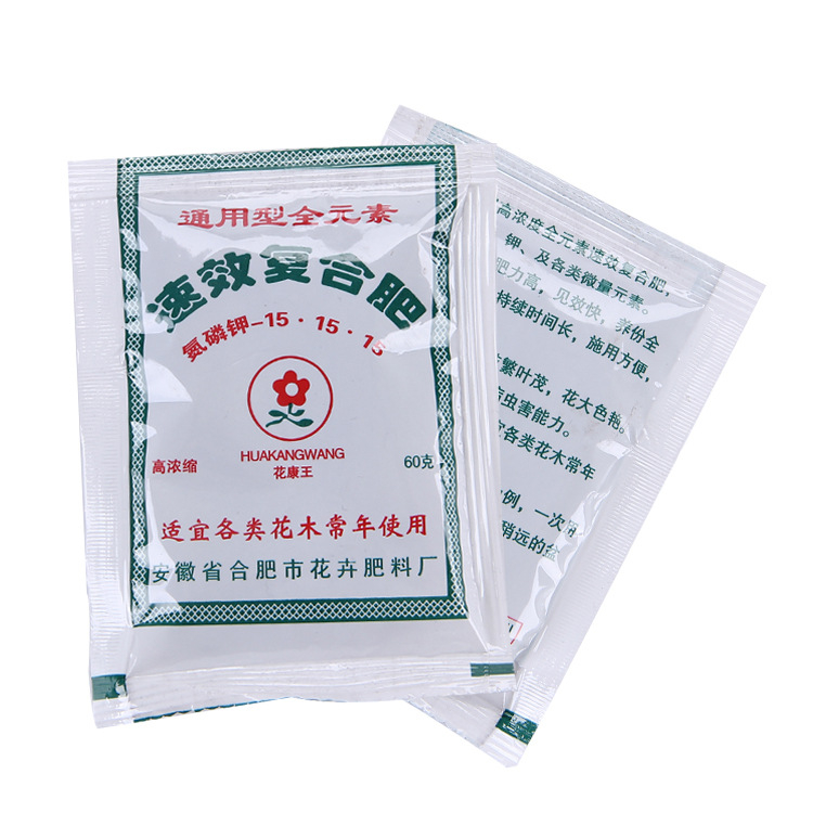 肥料